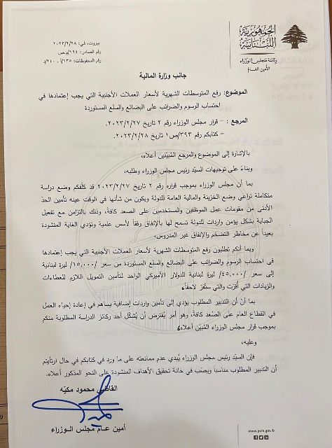 بايشيباشيا